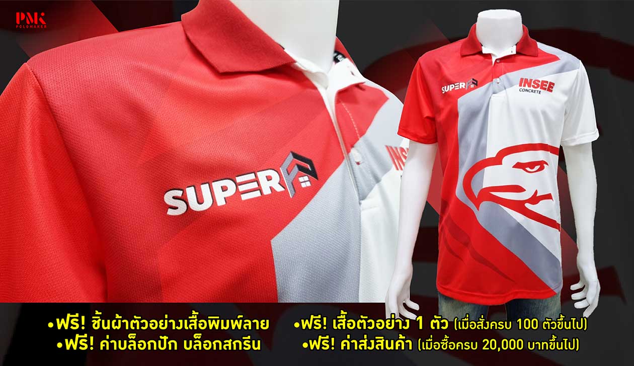 เสื้อพิมพ์ลาย 1