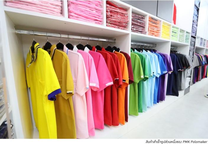 ไขความสำเร็จ PMK Polomaker ผู้ผลิตเสื้อที่ไม่อยากหยุดแค่การทำเสื้อ 2 ไขความสำเร็จ PMK Polomaker ผู้ผลิตเสื้อที่ไม่อยากหยุดแค่การทำเสื้อ 2