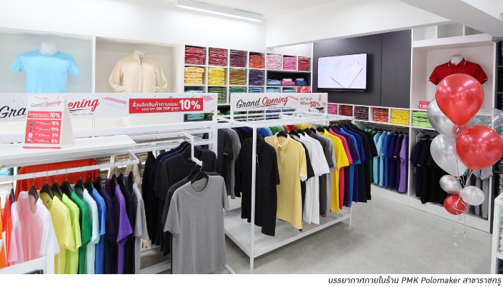 จากโบ๊เบ๊สู่ Brand is Every Wear ถอดรหัสการเติบโต ' PMK Polomaker ' จากโบ๊เบ๊สู่ Brand is Every Wear ถอดรหัสการเติบโต ' PMK Polomaker '