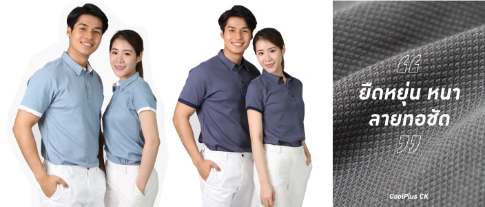 เสื้อโปโลผ้ายอดนิยม ผ้าคูลพลัส (Coolplus) 4