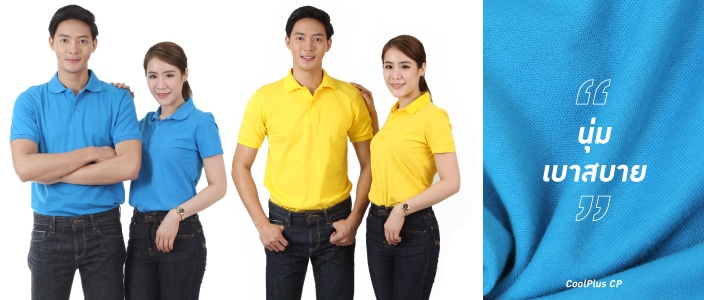 เสื้อโปโลผ้ายอดนิยม ผ้าคูลพลัส (Coolplus) 2