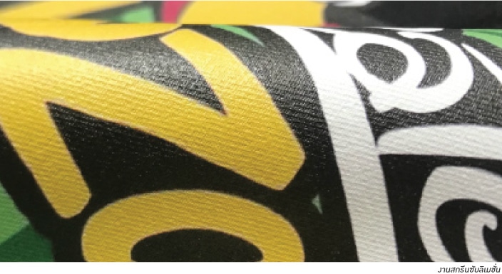 งานสกรีนเฟล็กซ์ (Flexprint) 