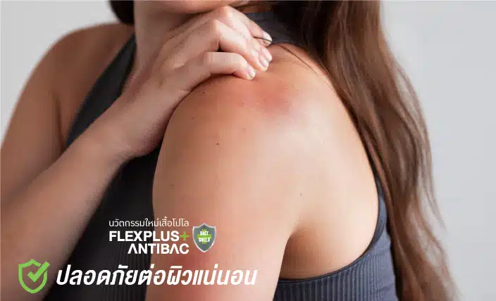 ผ้าแอนตี้แบคทีเรีย 2