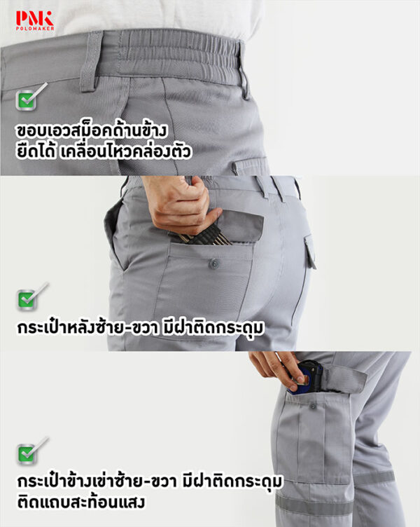 กางเกงช่าง 6 กระเป๋า ติดแถบสะท้อน สีเทา - Image 5