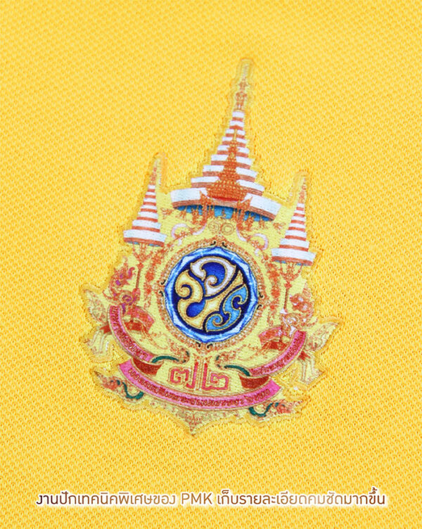 เสื้อโปโลปักตราสัญลักษณ์ รุ่นราชพฤกษ์ (พร้อมส่ง) - Image 3