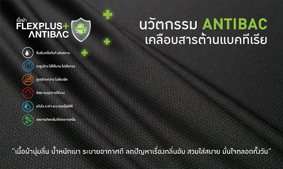 เสื้อสตาฟสีแดง