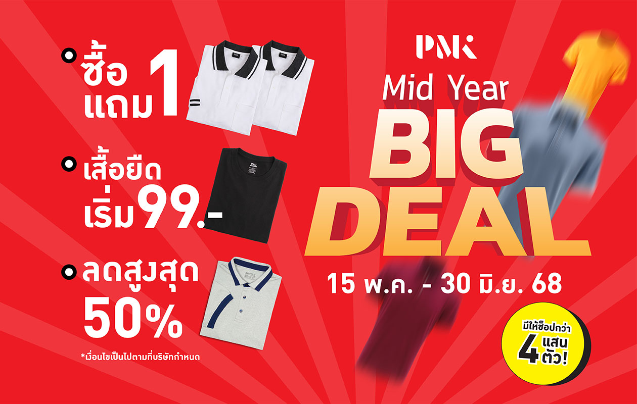midyear-deals-2025-030