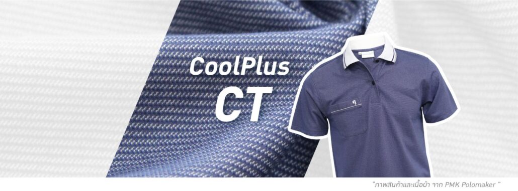 เสื้อผ้าใส่สบายไม่ร้อน
