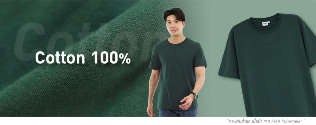 ยูนิฟอร์มผ้า Cotton