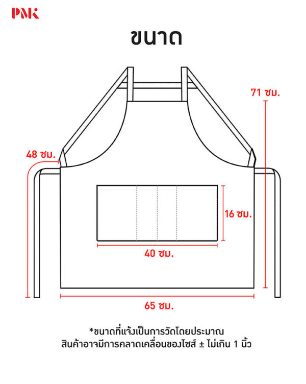ผ้ากันเปื้อน Fit H Pro สีดำ (สายคล้องไหล่) - Image 9
