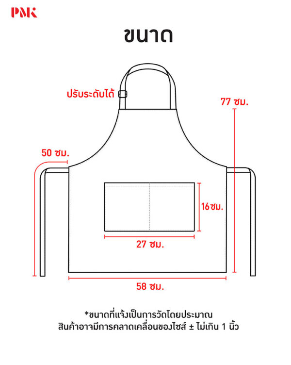 ผ้ากันเปื้อน Smooth Plus สีดำ (สายคล้องคอ) - Image 9