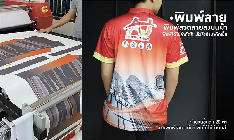 พิมพ์ลาย