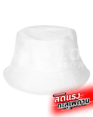 หมวกบัคเก็ต Bucket Hat 04BK00029U00F สีขาว