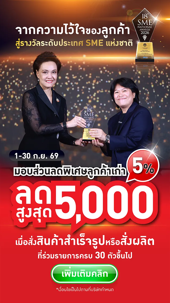 Banner Promotion SME Awards-07