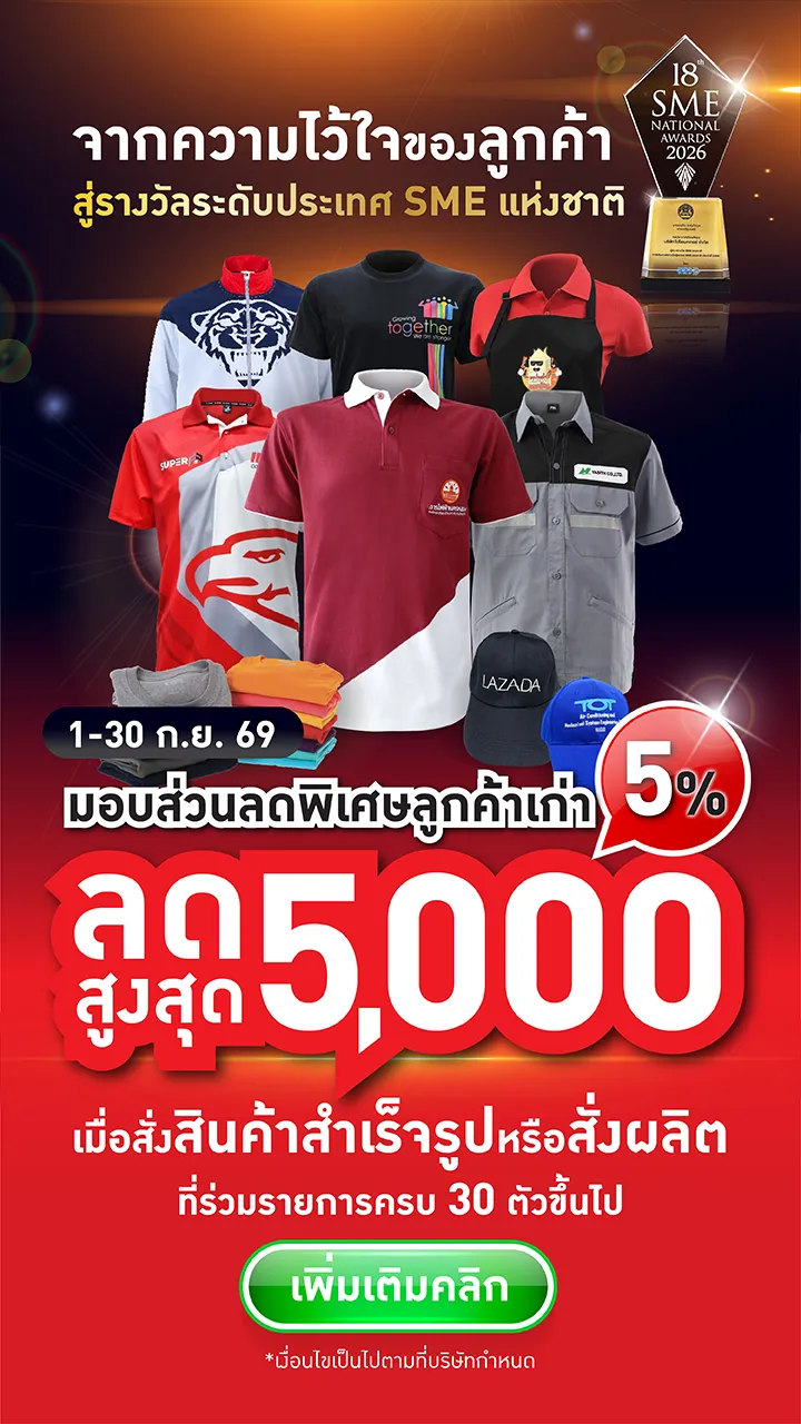 Banner Promotion SME Awards-09