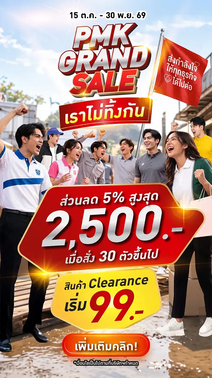PMK Grand Sale Banner-02