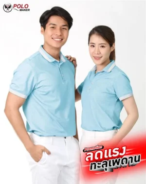 เสื้อโปโล CoolPlus COZY CZ004 สีฟ้า