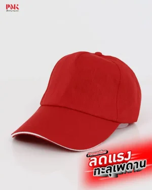 หมวก DY-Sandwich Cap สีแดง