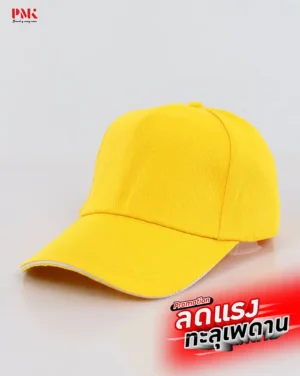 หมวก DY-Sandwich Cap สีเหลือง