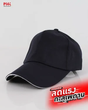 หมวก DY-Sandwich Cap สีกรมท่า
