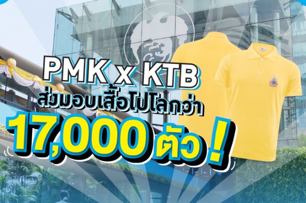 Blog-PMKxKTB-yellowshirt17000