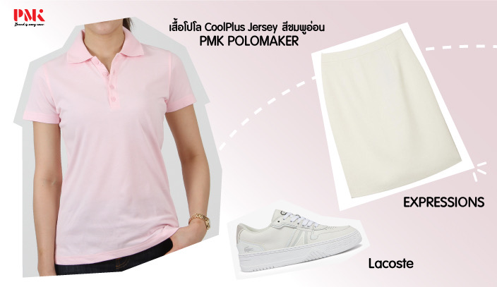 Look 1 ลุคน่ารักสดใส