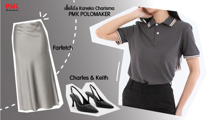 Look 2 ลุคเรียบหรู