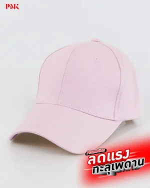 หมวก Peach Buckle-B สีชมพู