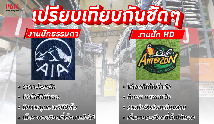ปัก-สกรีนโลโก้ ผ้ากันเปื้อนของคุณ