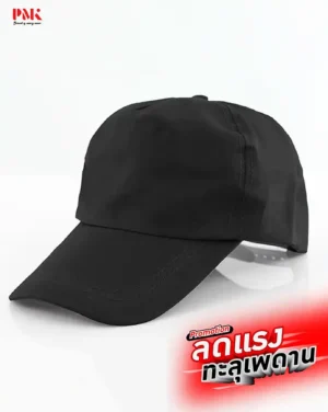 หมวก Saver Cap สีดำ