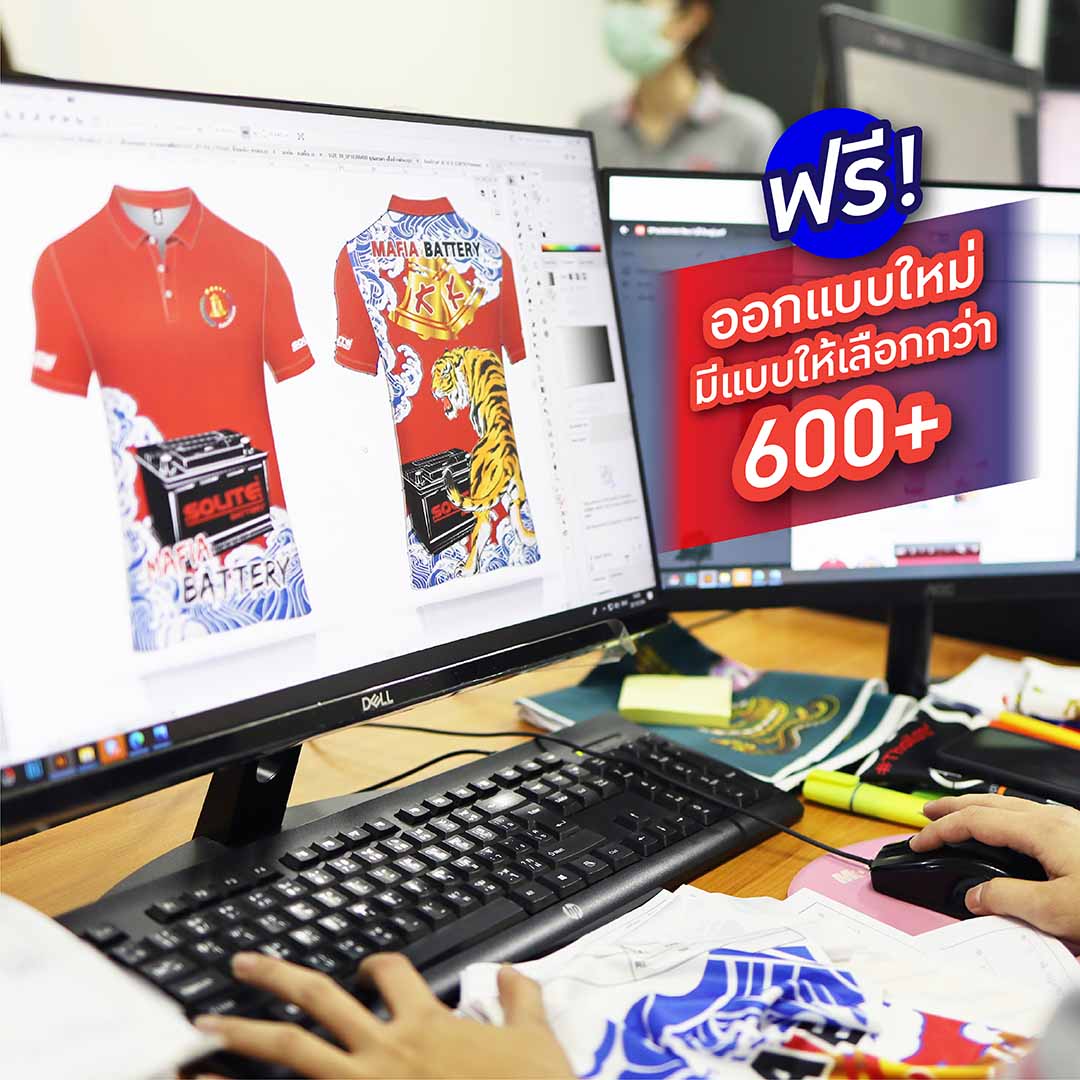 ฟรีออกแบบ เสื้อพิมพ์ลาย