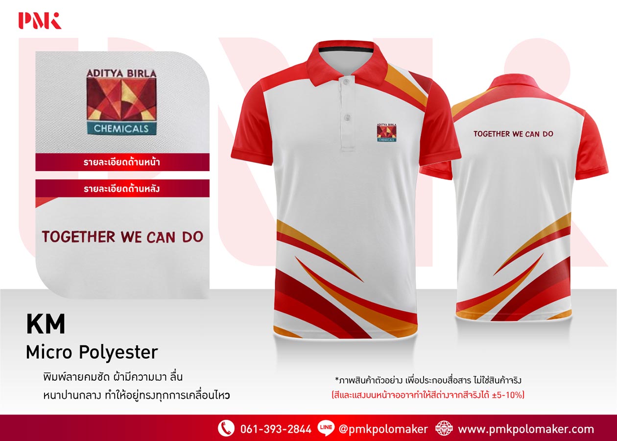 รีวิว เสื้อพิมพ์ลาย aditya birla chemicals