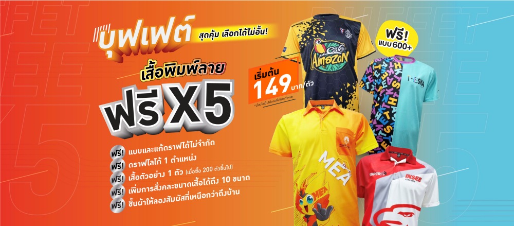 พิกัดร้านเสื้อพิมพ์ลาย ราคาถูก