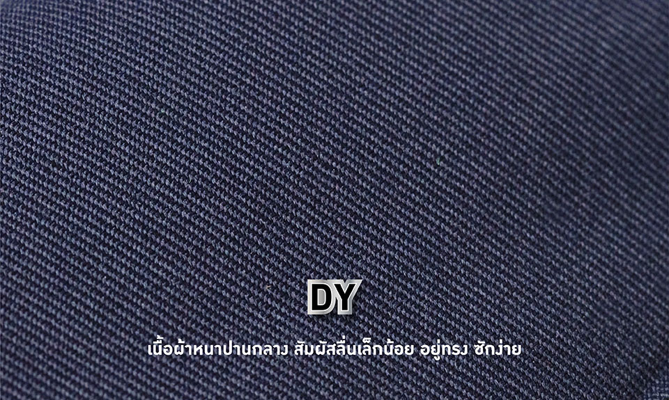 ผ้าดีวาย