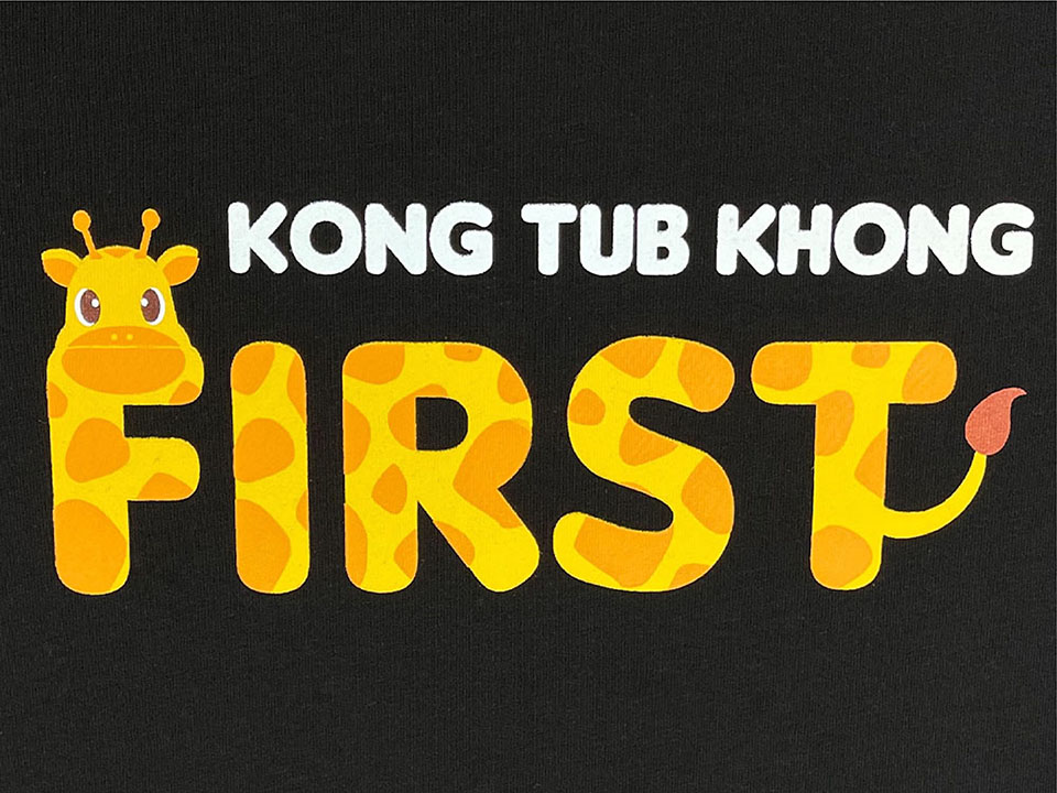 ซิลค์สกรีน