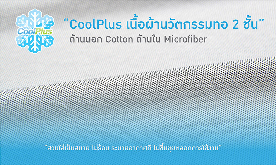 เสื้อสตาฟสีฟ้า