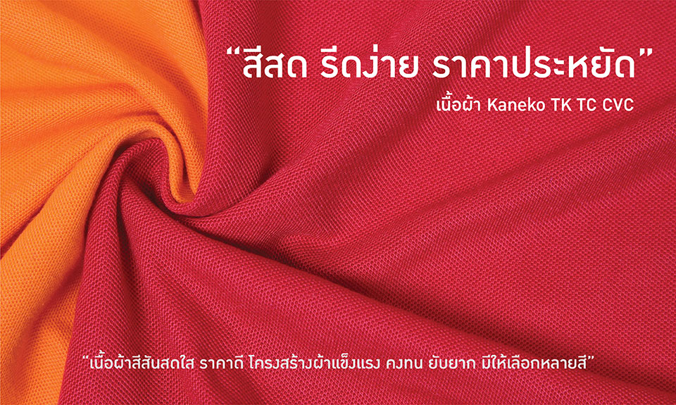 เสื้อสตาฟสีชมพู