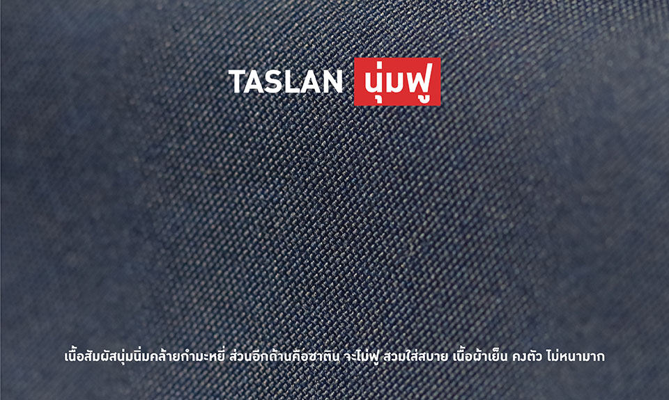 เสื้อสตาฟสี