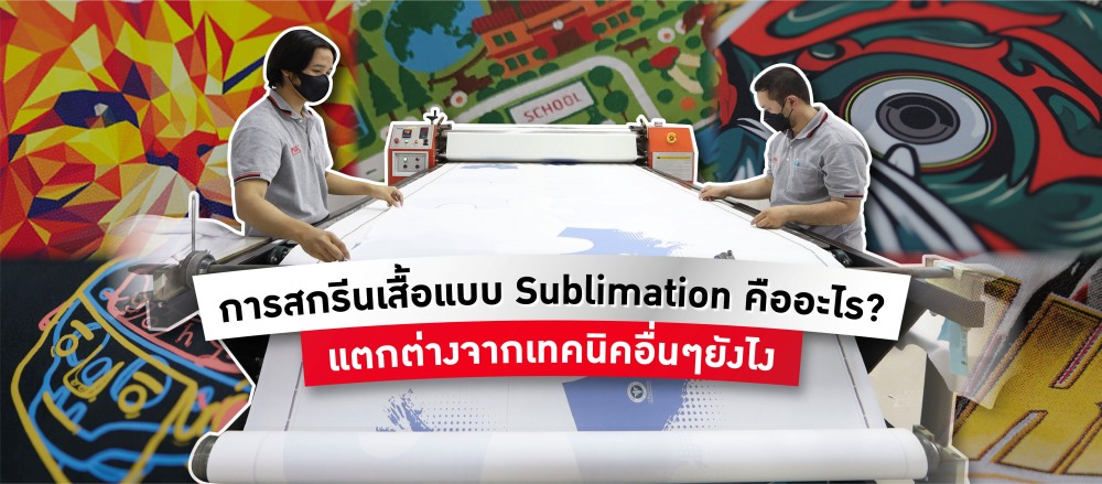 sublimationคือ (avg 590)