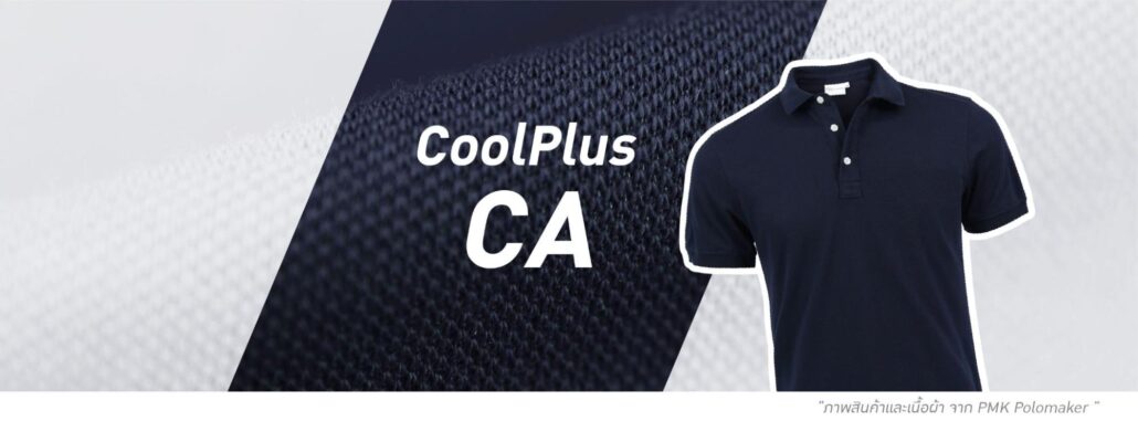 เนื้อผ้าเสื้อโปโล