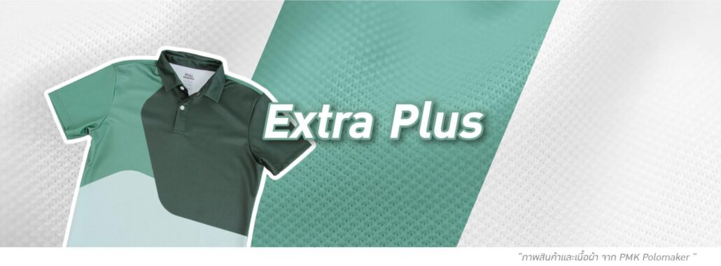 ผ้าใส่สบาย ไม่ร้อน