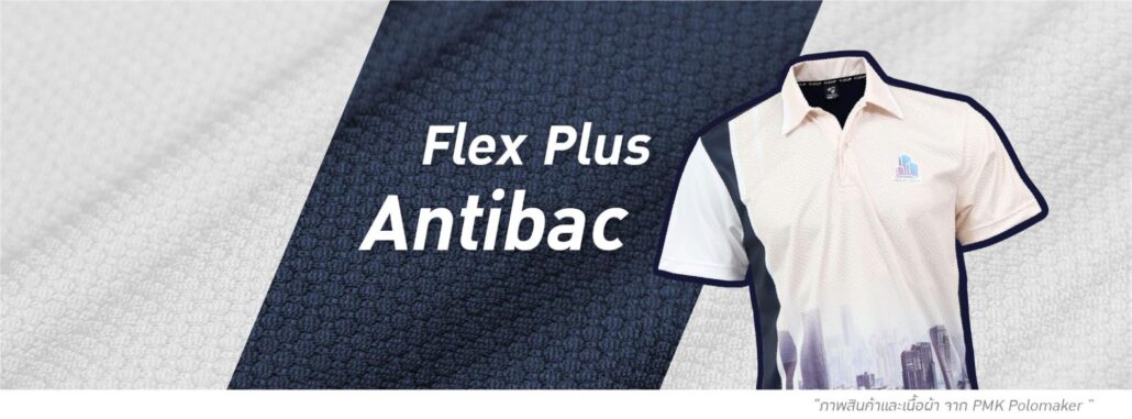 ผ้าระบายอากาศ