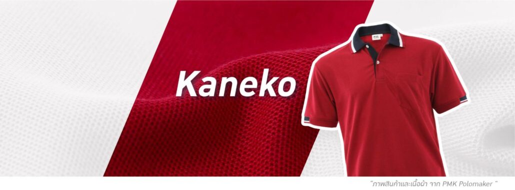 เนื้อผ้าใส่สบาย