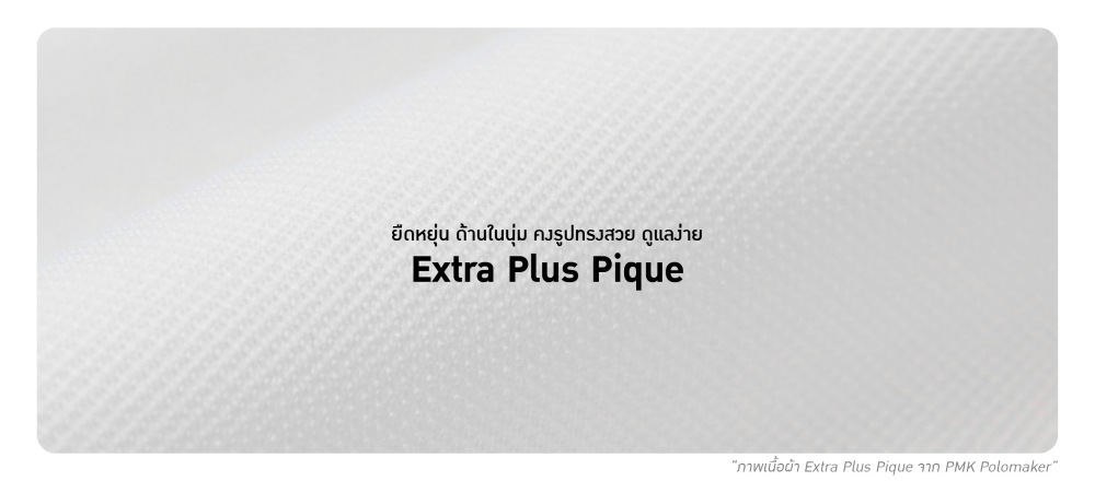 ออกแบบเสื้อโปโล