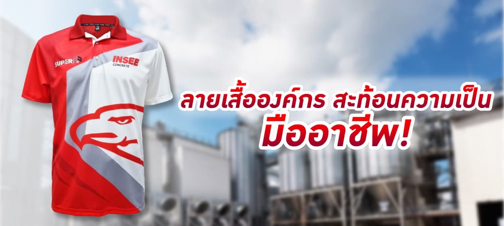 เสื้อยืดสกรีนสวย ๆ