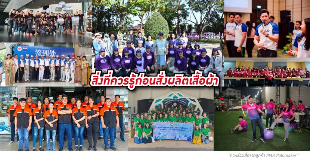 สิ่งสำคัญของการผลิตเสื้อผ้า