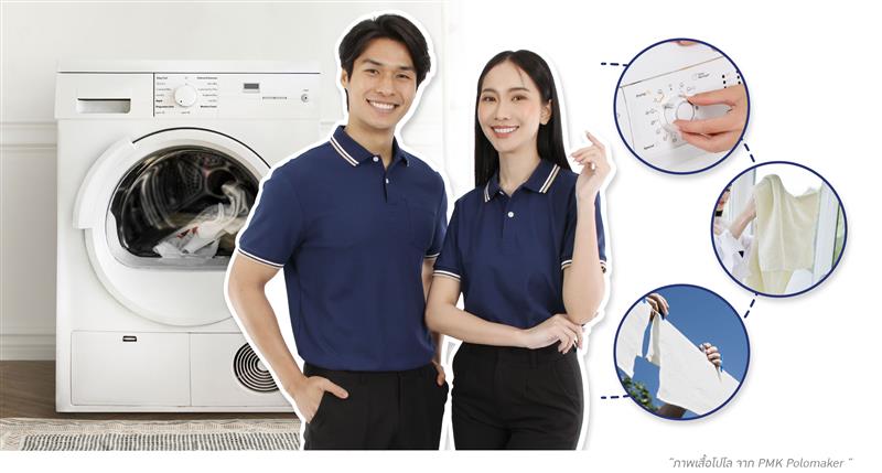 ผ้าที่ไม่ต้องรีด วิธีดูแล