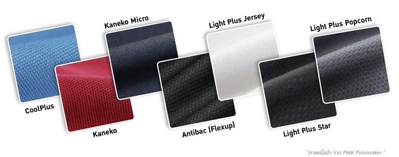 ผ้าที่ไม่ต้องรีด ประเภท