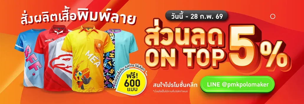 PMK Promotion Banner Slide-013