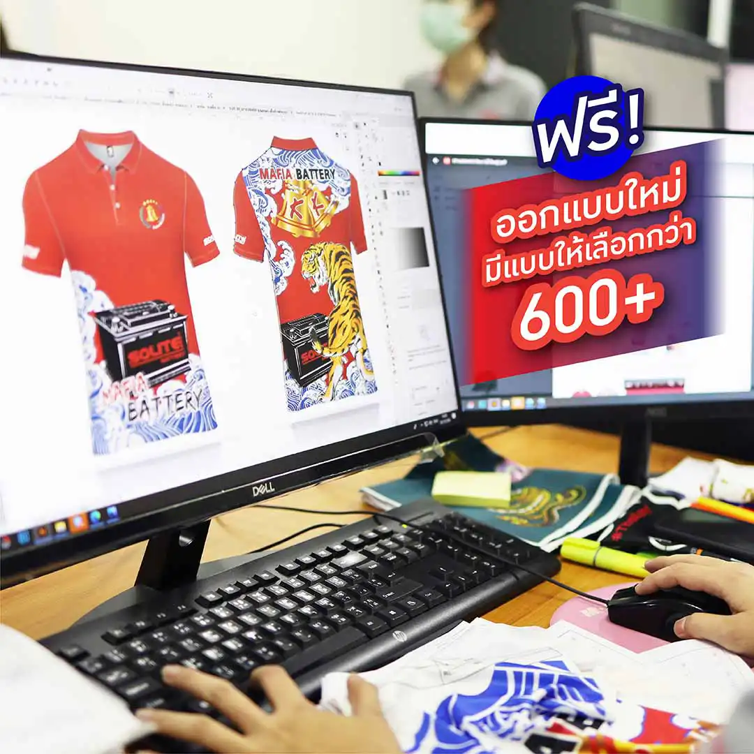 ฟรีออกแบบ เสื้อพิมพ์ลาย